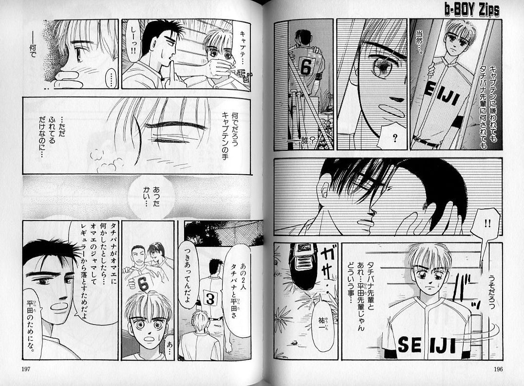 B-BOY Zips 08 乱交RANKO特集