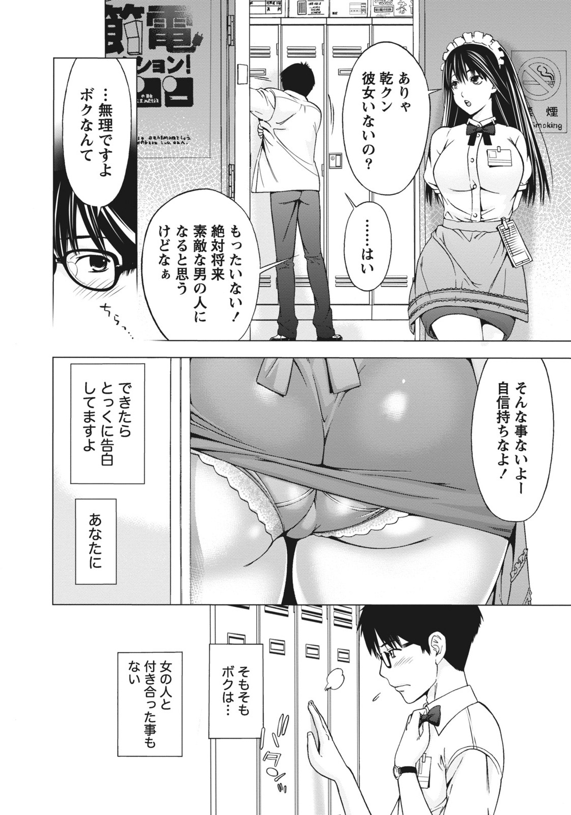 [志峨丘トウキ] 姉は初めて妹に言エナイ事をした [DL版]