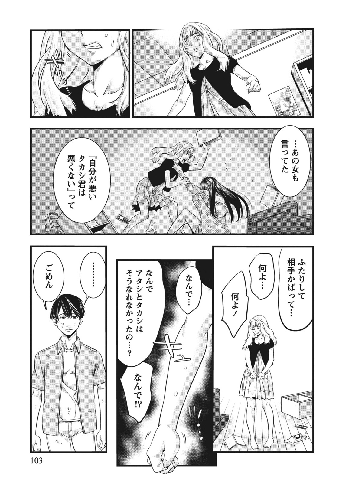 [志峨丘トウキ] 姉は初めて妹に言エナイ事をした [DL版]