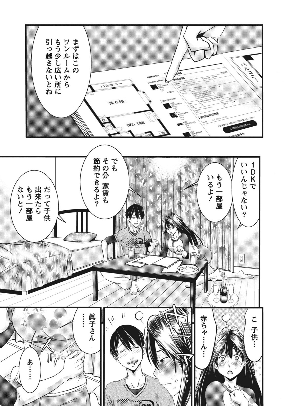 [志峨丘トウキ] 姉は初めて妹に言エナイ事をした [DL版]