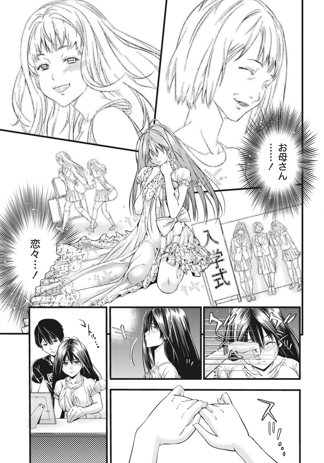 [志峨丘トウキ] 姉は初めて妹に言エナイ事をした [DL版]