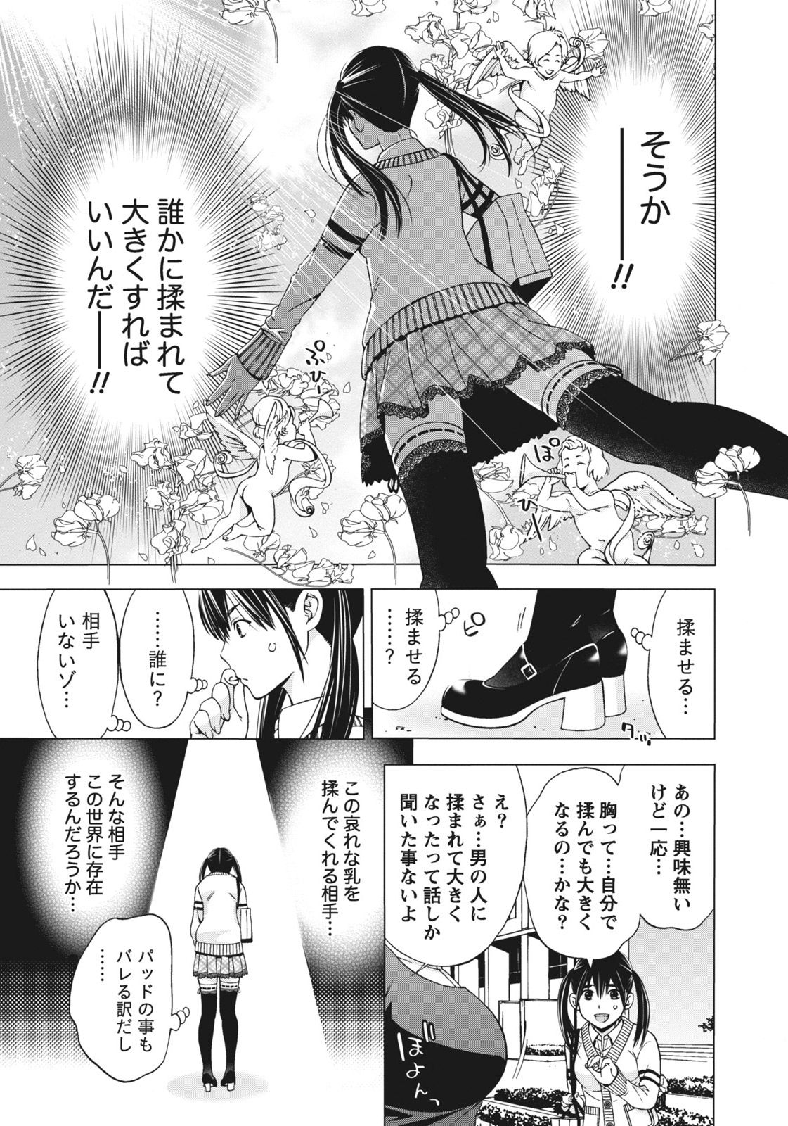 [志峨丘トウキ] 姉は初めて妹に言エナイ事をした [DL版]