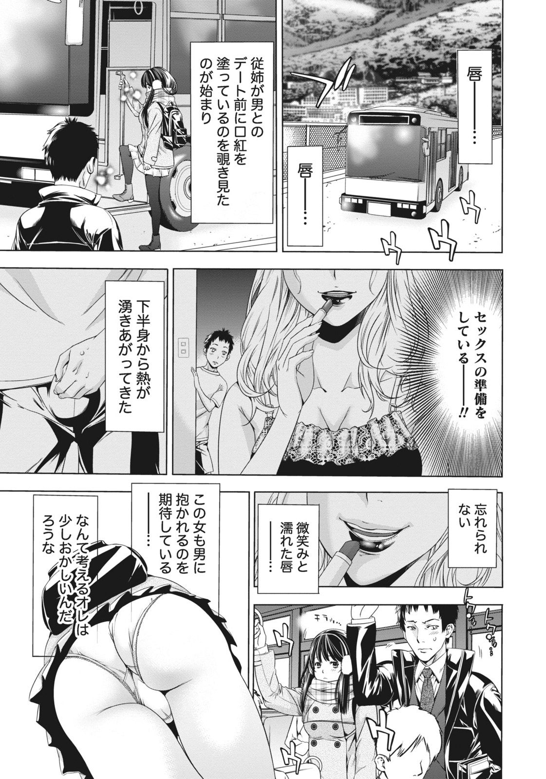 [志峨丘トウキ] 姉は初めて妹に言エナイ事をした [DL版]