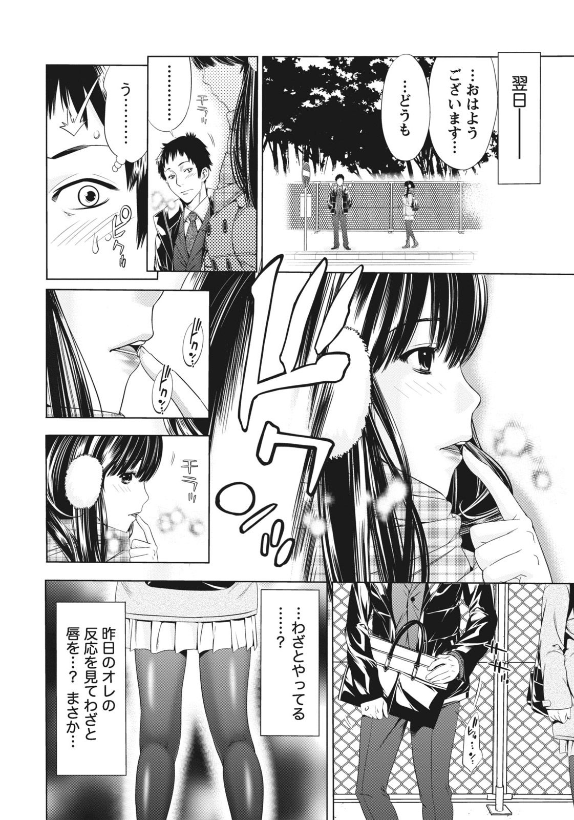 [志峨丘トウキ] 姉は初めて妹に言エナイ事をした [DL版]