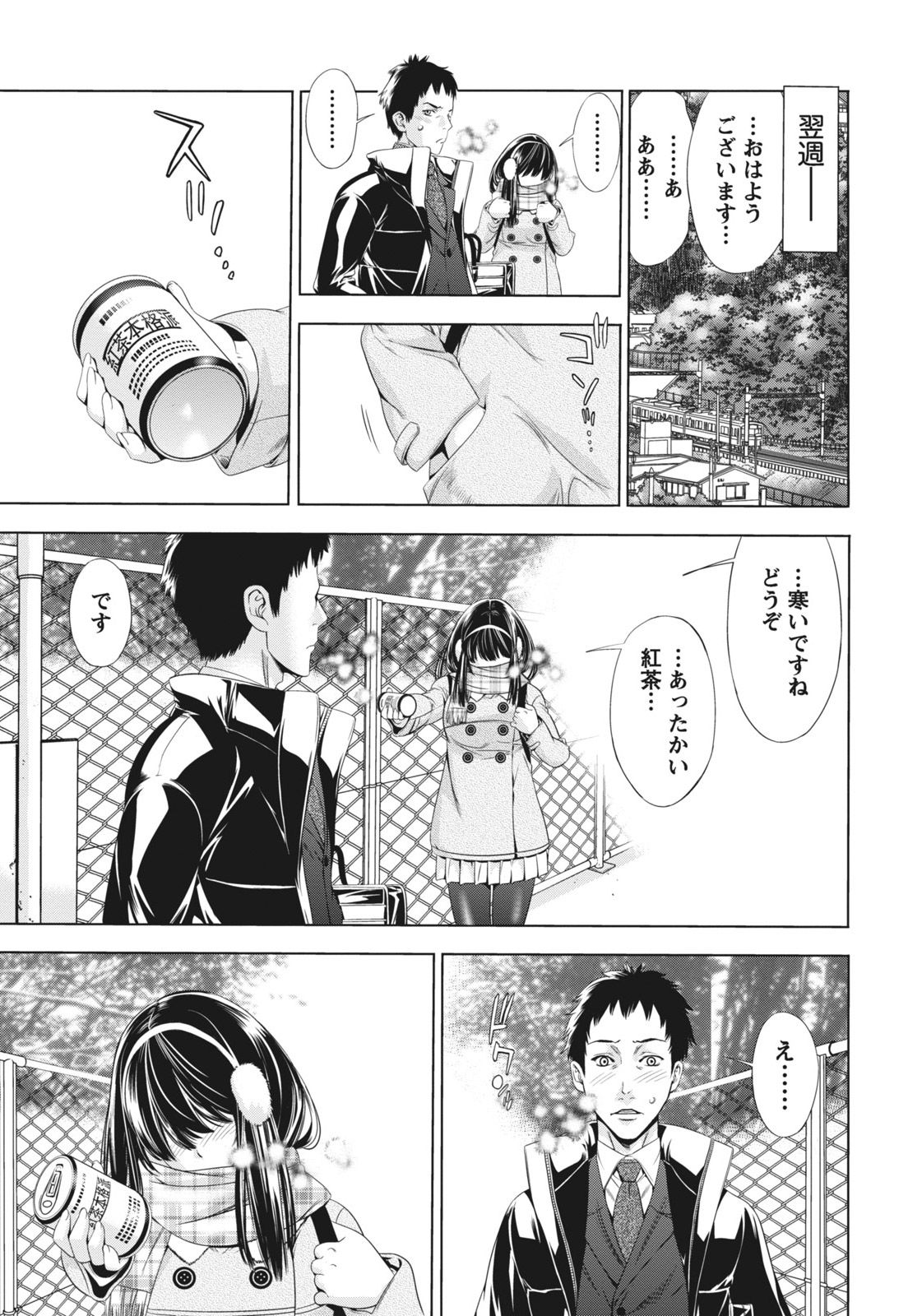 [志峨丘トウキ] 姉は初めて妹に言エナイ事をした [DL版]