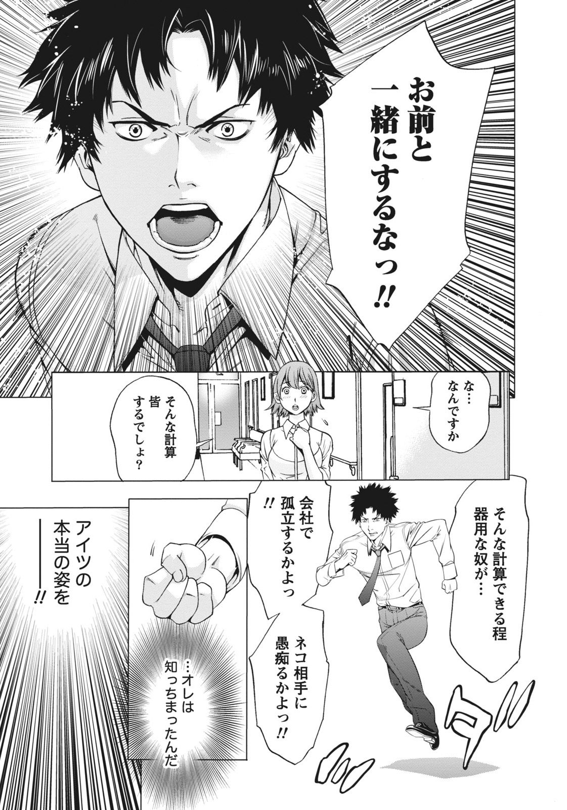 [志峨丘トウキ] 姉は初めて妹に言エナイ事をした [DL版]