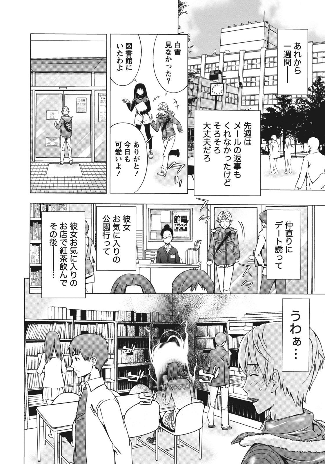 [志峨丘トウキ] 姉は初めて妹に言エナイ事をした [DL版]
