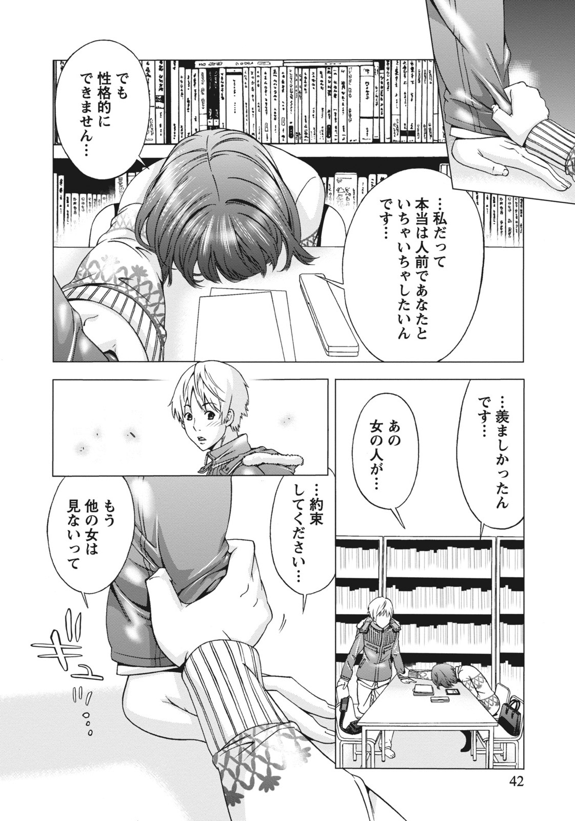 [志峨丘トウキ] 姉は初めて妹に言エナイ事をした [DL版]
