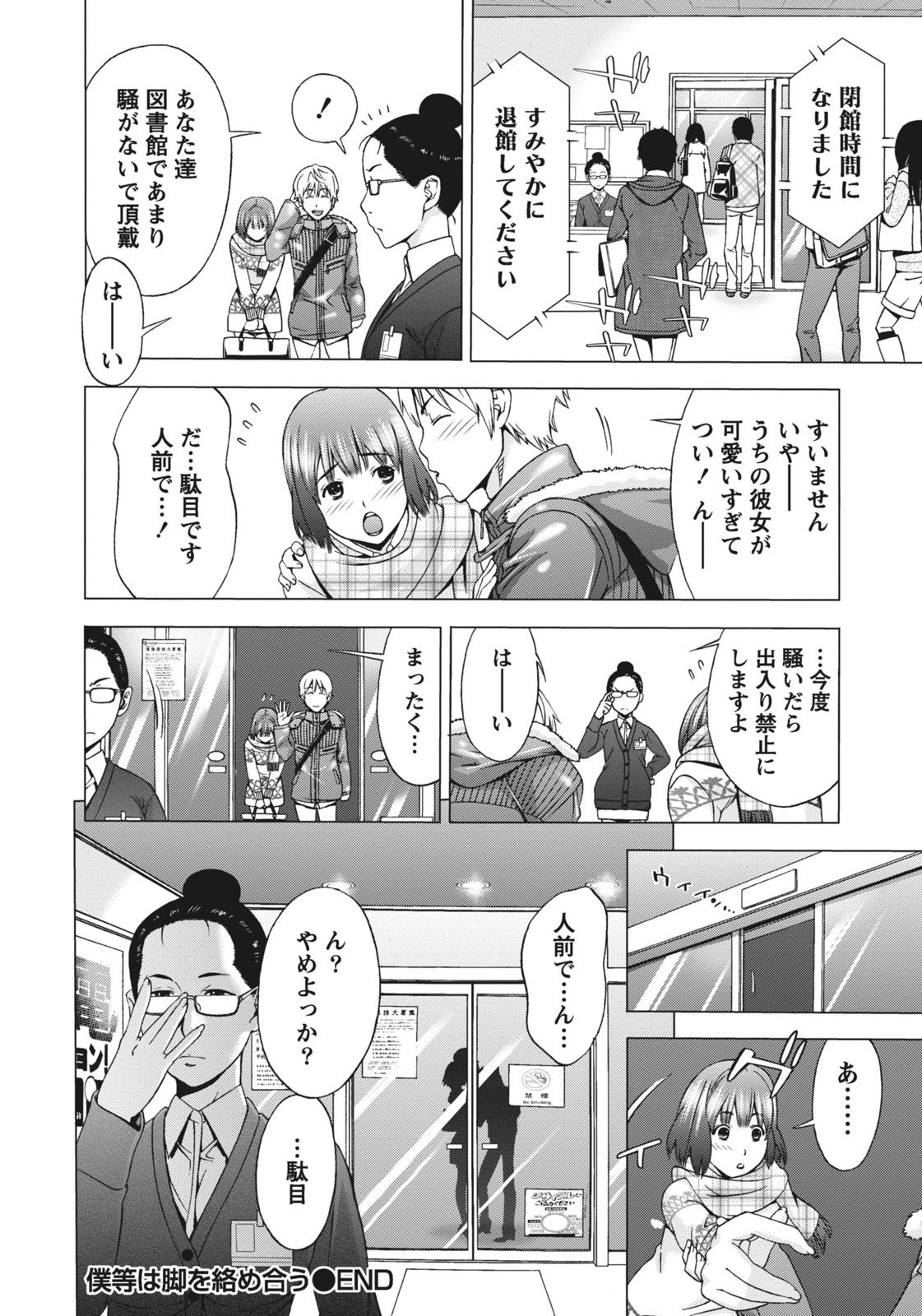 [志峨丘トウキ] 姉は初めて妹に言エナイ事をした [DL版]