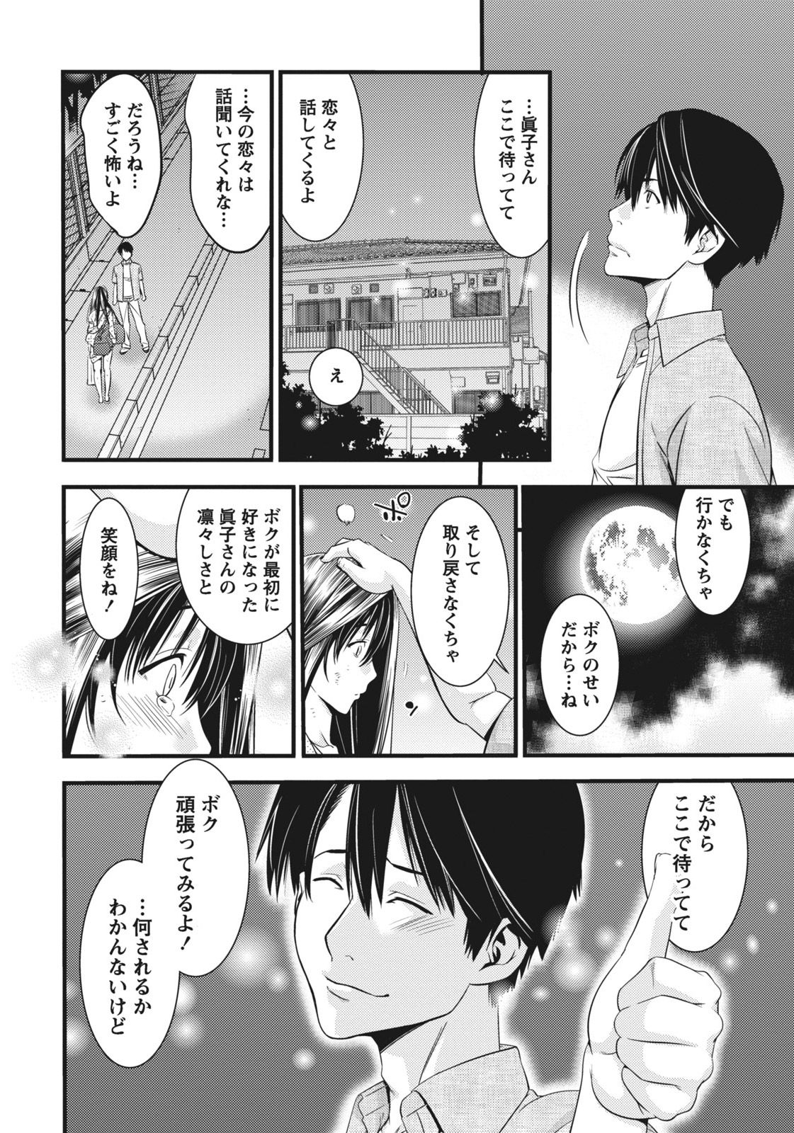 [志峨丘トウキ] 姉は初めて妹に言エナイ事をした [DL版]