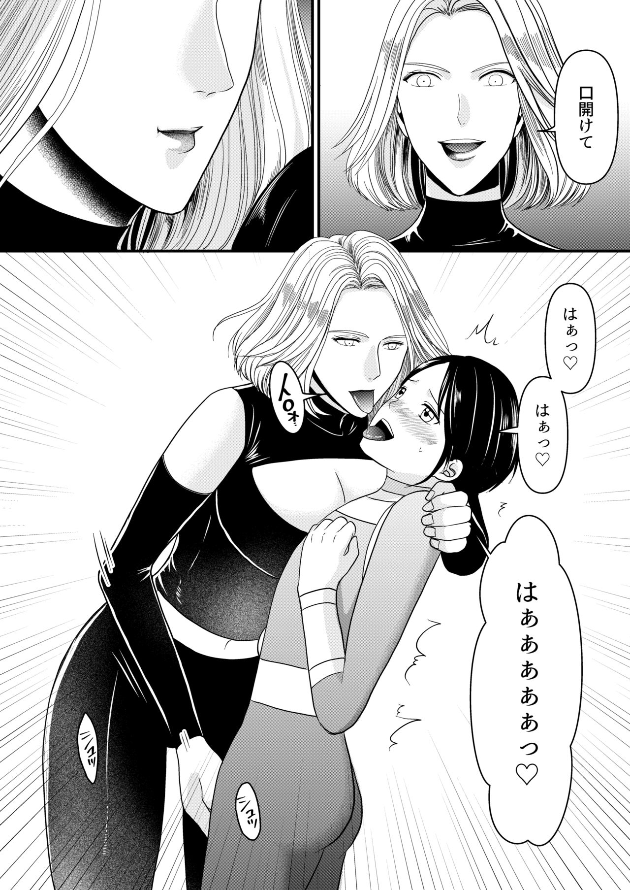 [ミスターほっけ] 悪の女幹部様に屈しました