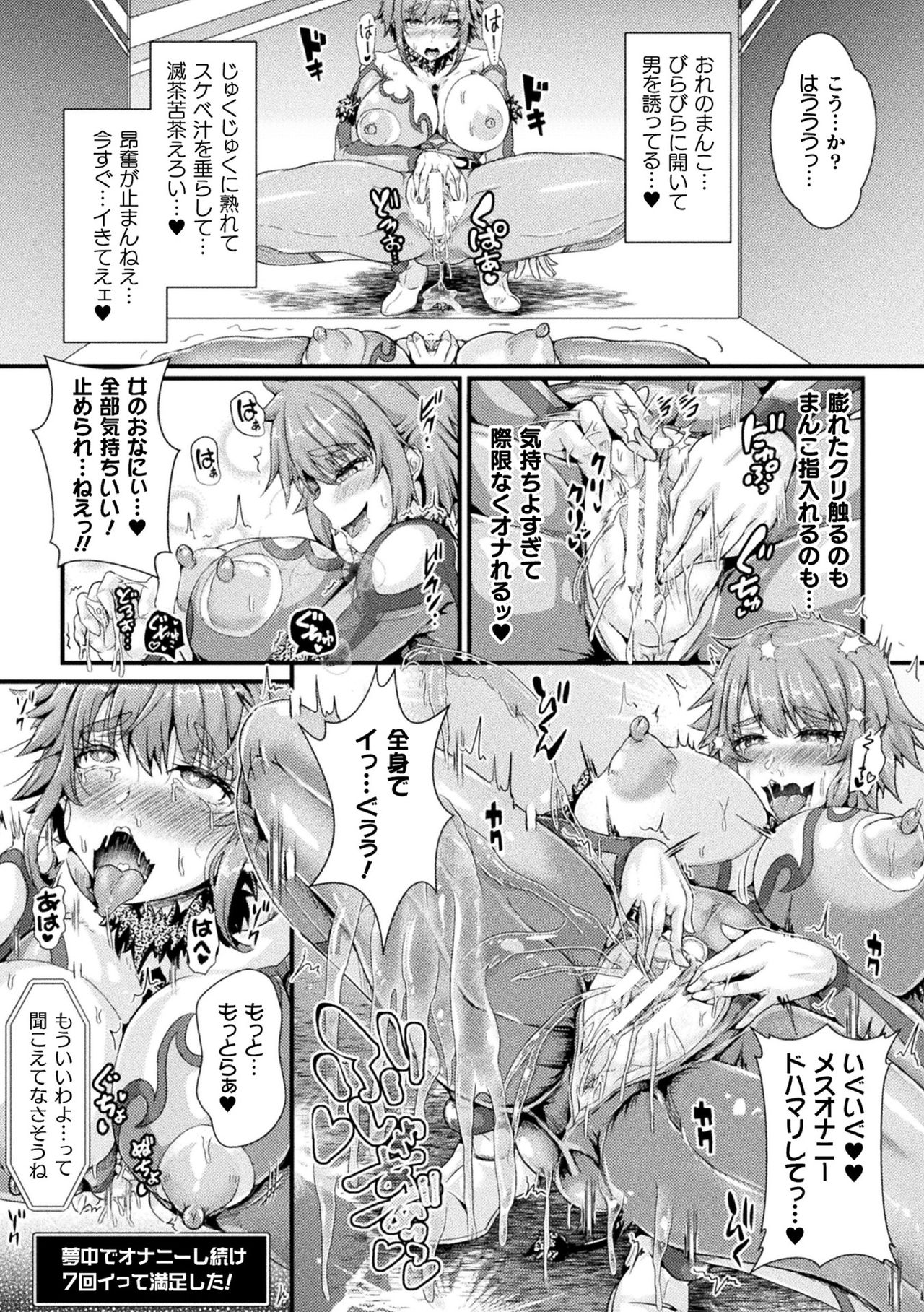 [アンソロジー] 二次元コミックマガジン メス堕ちっ！TSエロトラップダンジョンVol. 1
