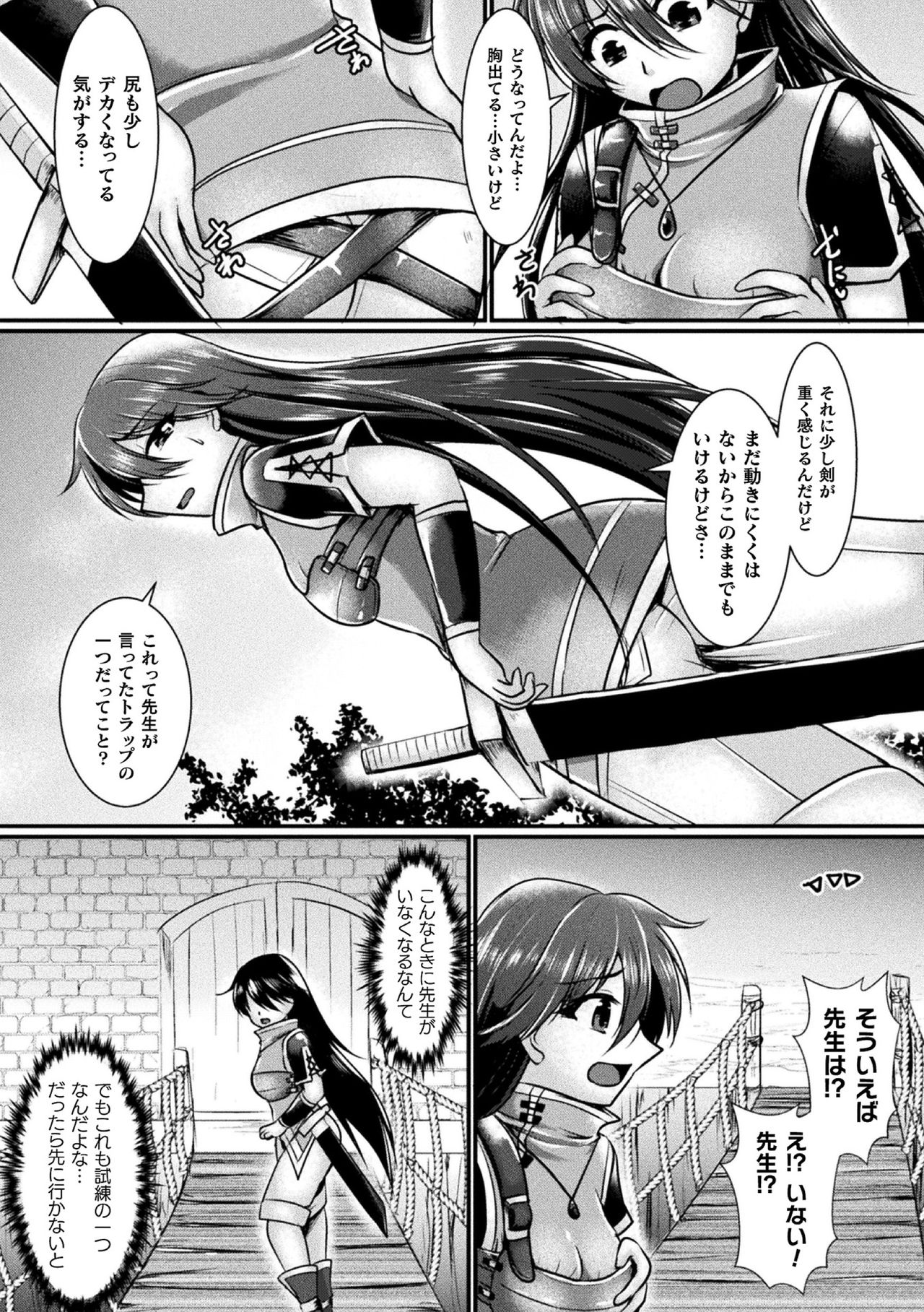 [アンソロジー] 二次元コミックマガジン メス堕ちっ！TSエロトラップダンジョンVol. 1