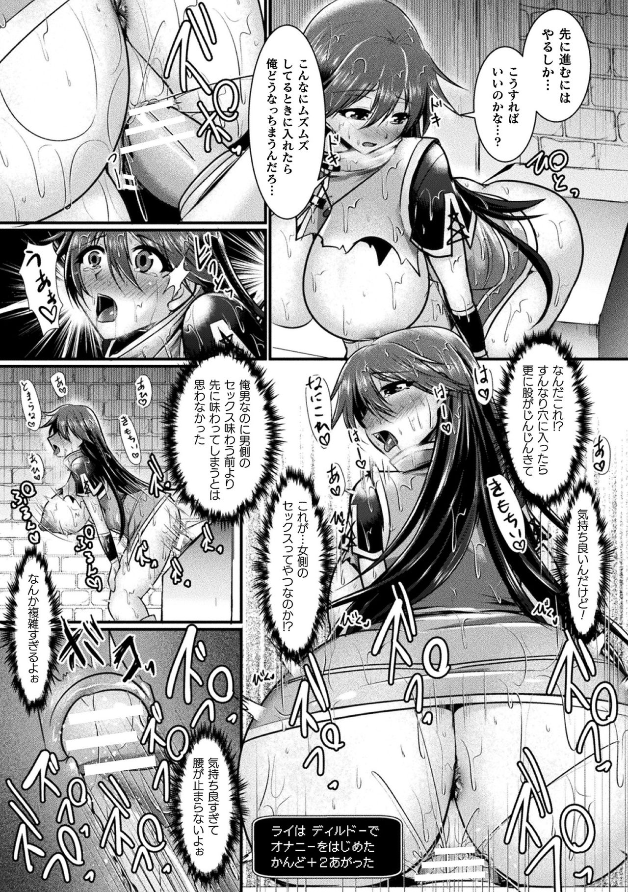 [アンソロジー] 二次元コミックマガジン メス堕ちっ！TSエロトラップダンジョンVol. 1