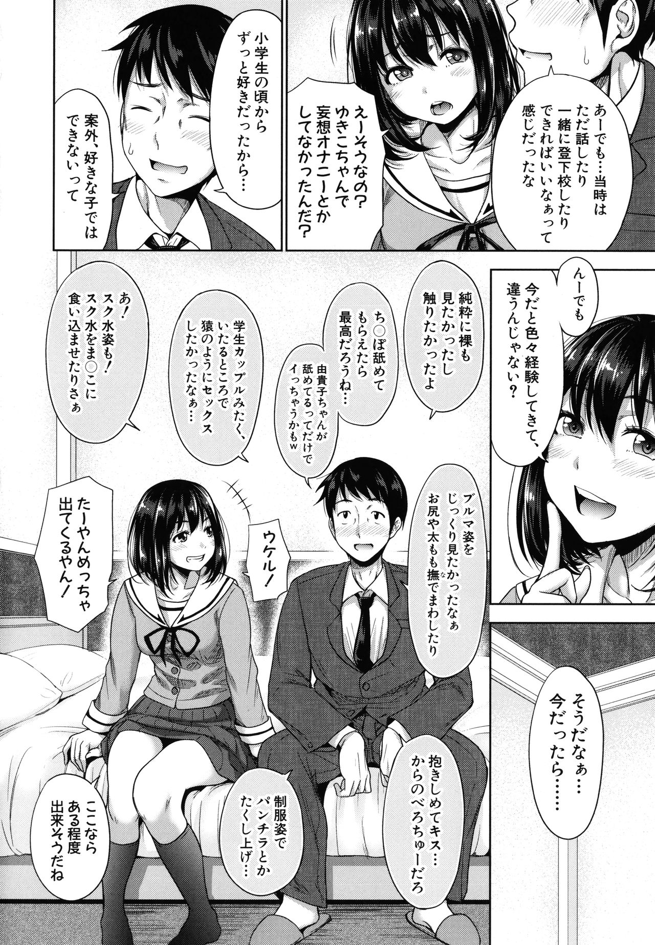 [たくわん] 初恋のヒト -もし相性抜群なパパ活娘が義娘になって24時間ハメ放題になったら- + 4Pリーフレット