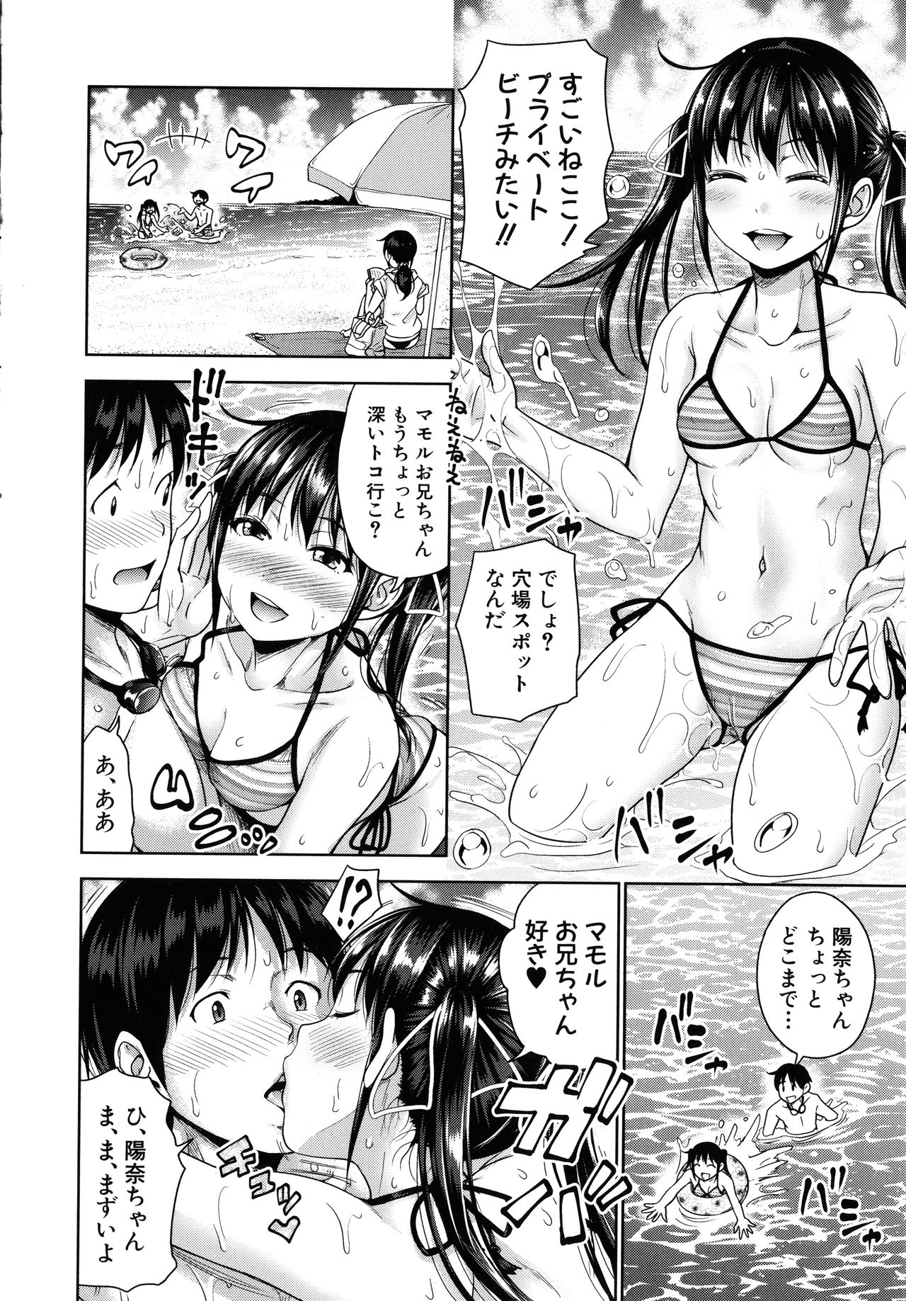 [たくわん] 初恋のヒト -もし相性抜群なパパ活娘が義娘になって24時間ハメ放題になったら- + 4Pリーフレット