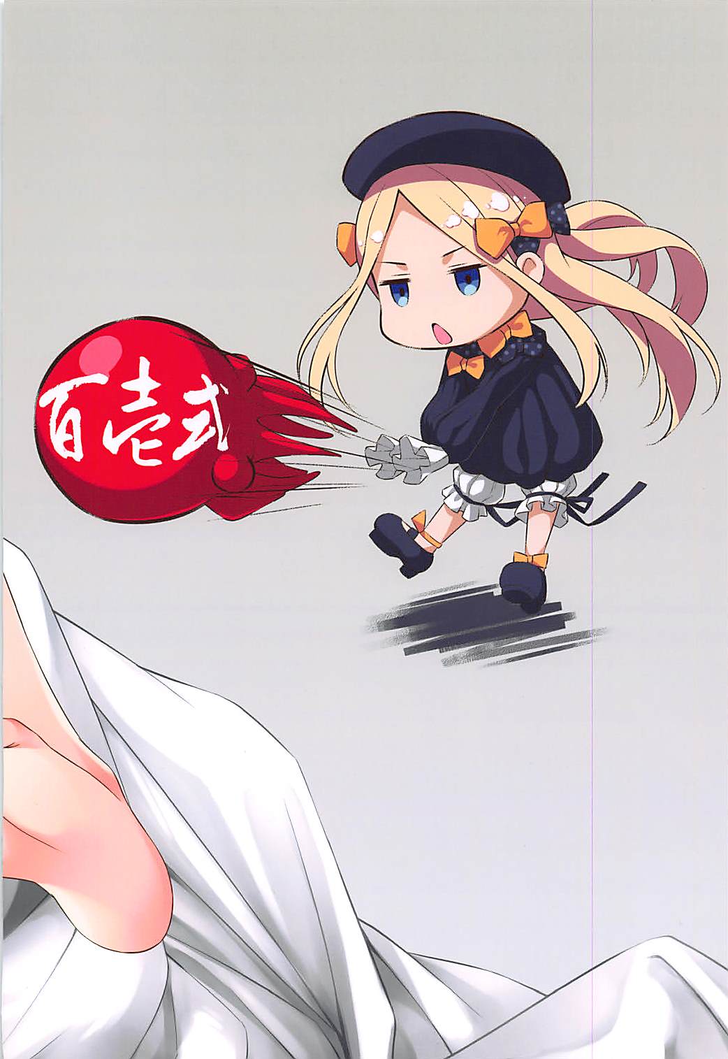 (C93) [百壱式 (椋木野一式)] HELP ME... (Fate/Grand Order) [英訳]