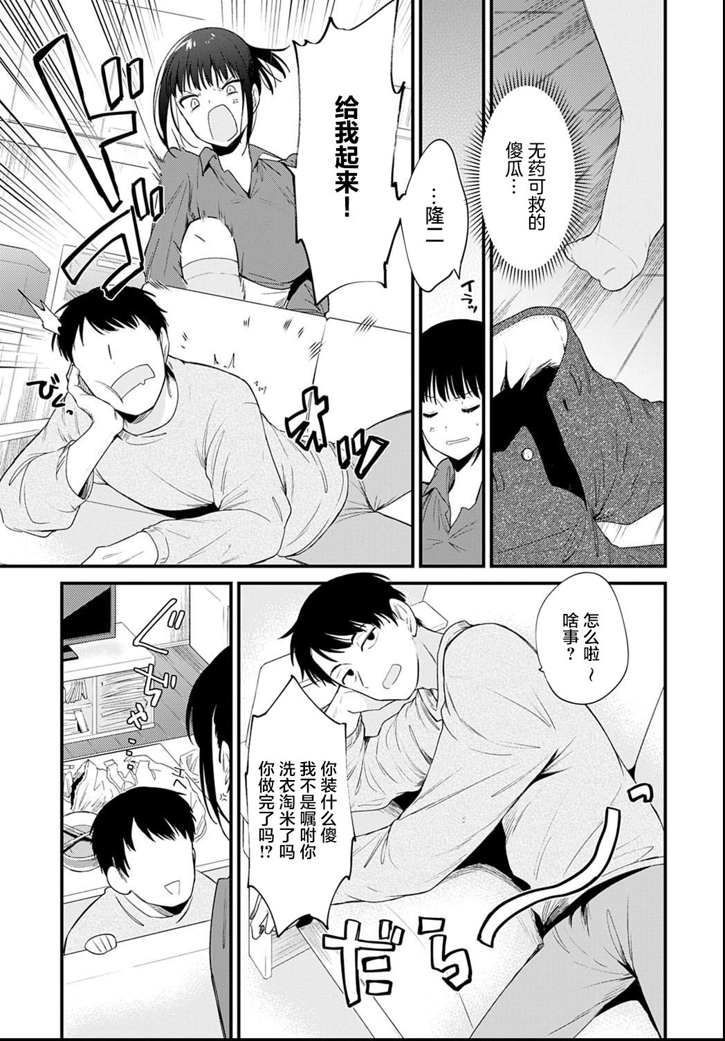 [野際かえで] 陥落 (COMIC アンスリウム 2021年6月号) [中国翻訳] [DL版]