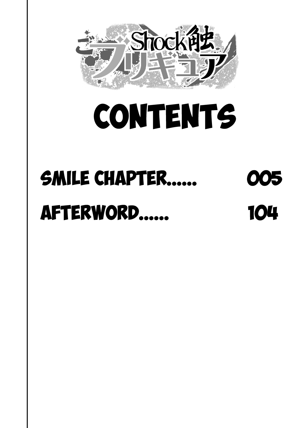 [重力式擁壁 (ダム)] Shock触ごブリギュア (スマイルプリキュア!) [DL版]