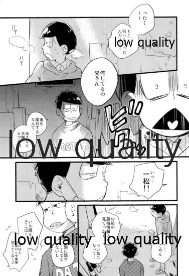 (家宝は超寝て松25) [tcnc (芹澤ナエ)] この青春を喫緊とするならば (おそ松さん)