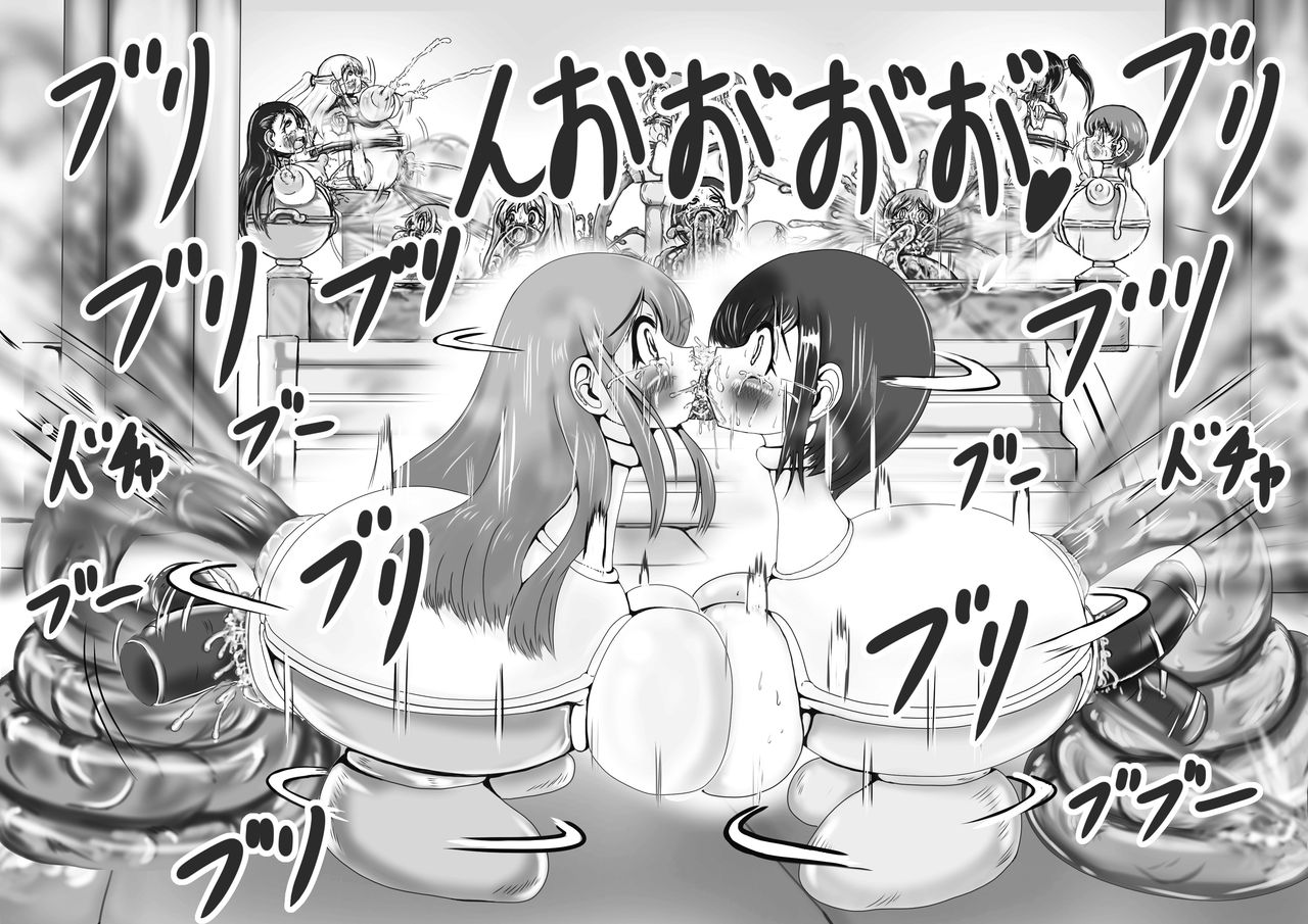 [がんすきー] 奉納おまるにされた姫と騎士 [英訳]