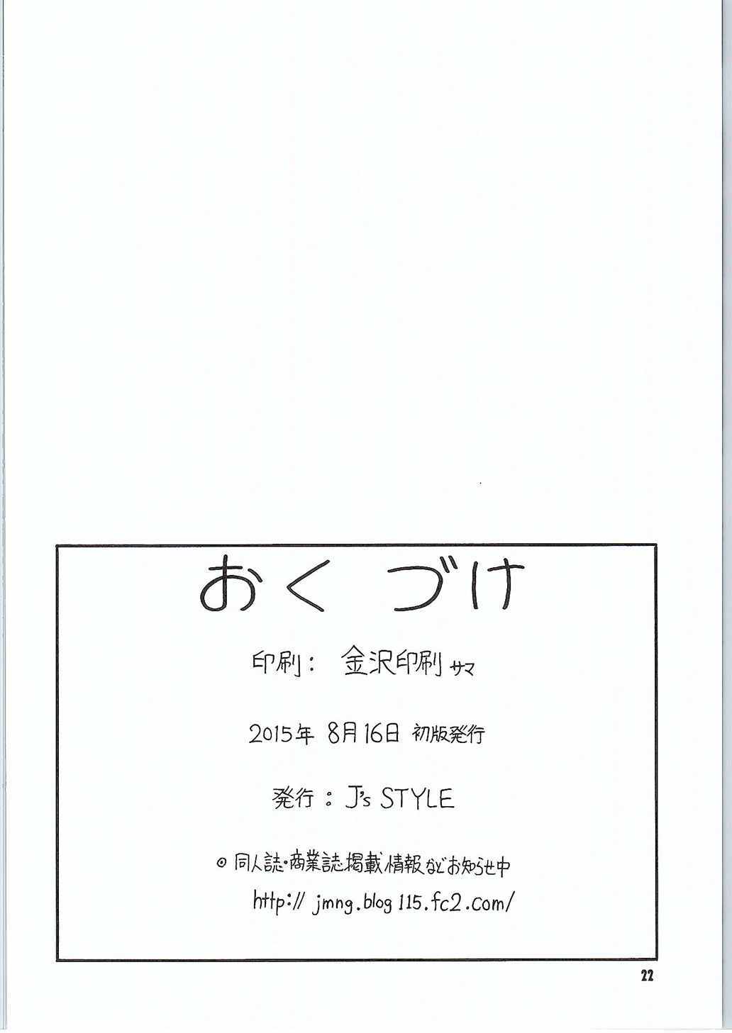 (C88) [J's STYLE (じゃみんぐ)] 肉食系 紐女神さま (ダンジョンに出会いを求めるのは間違っているだろうか)