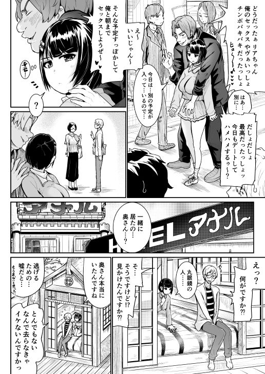 [トミヒロ、] 低身長女性とパパ活して射精管理されるエロ作家の末路