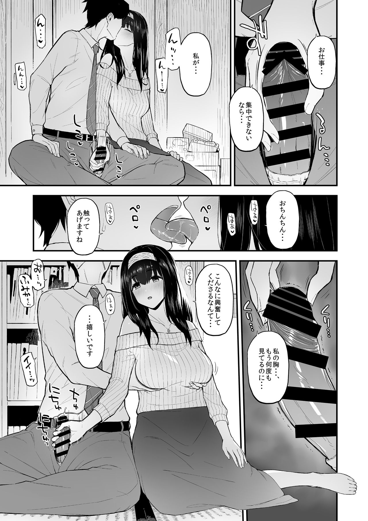 [森宮缶 (森宮正幸)] ふみふみがおくさんになる本 (アイドルマスター シンデレラガールズ) [DL版]