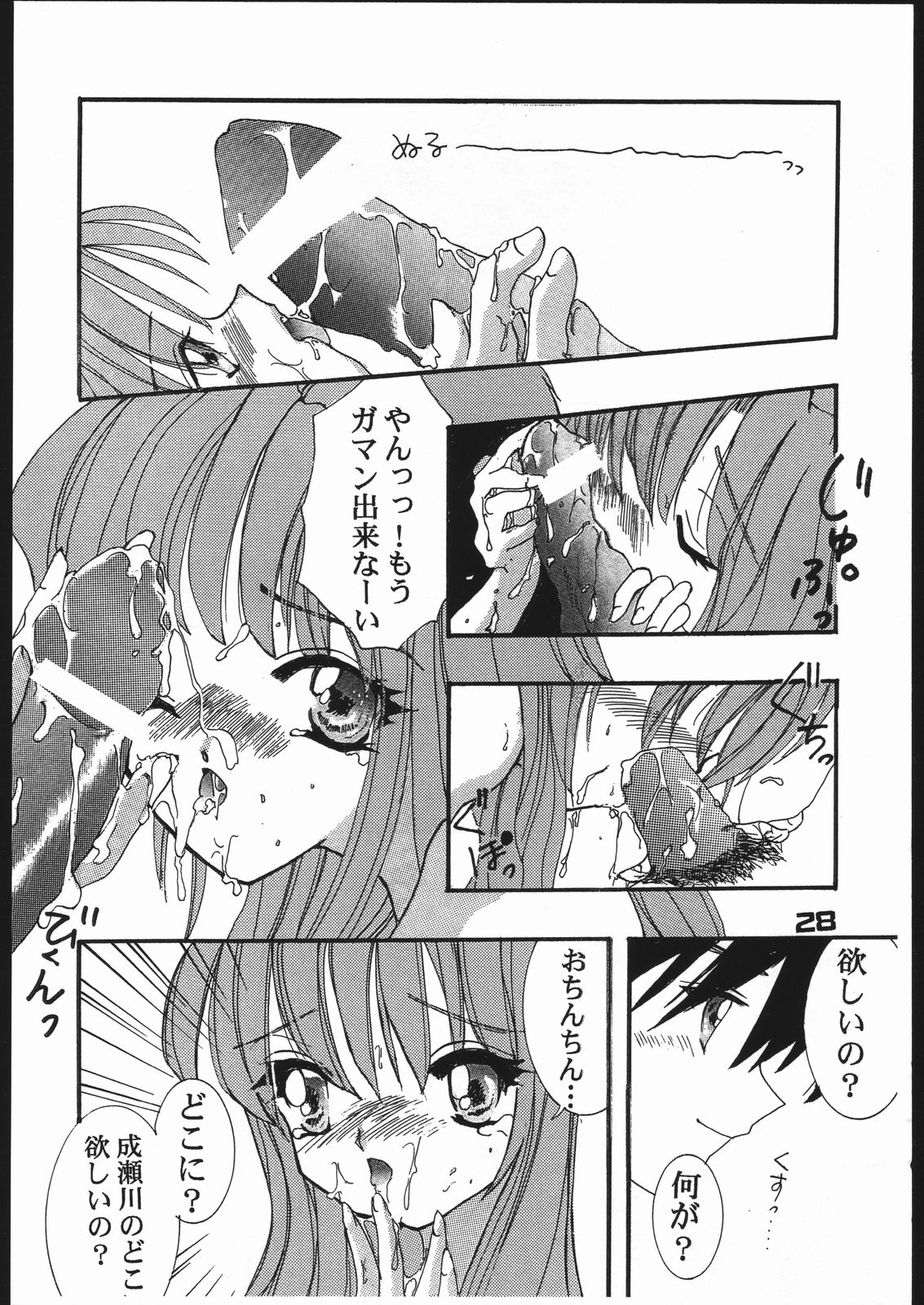 [歪んだ王国 (藤茗みえる)] ひなラブ (ラブひな)