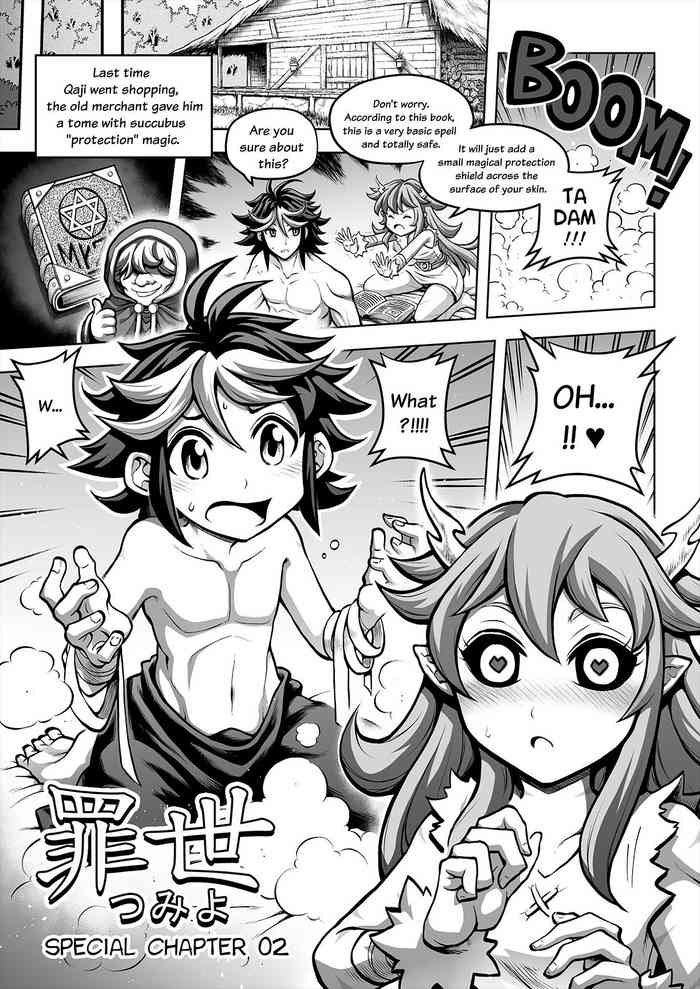 罪世 - お負け2 罪世 - お負け2