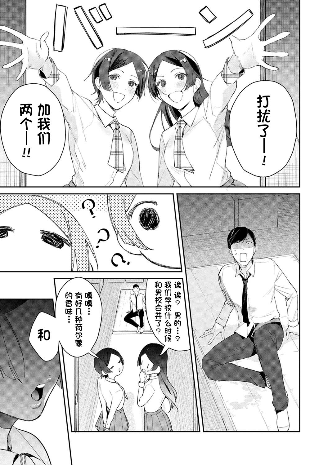[ぱんちらステーキ] 発情♡あぷろーち 4話 (誘惑ミルフィーユ) [中国翻訳] [DL版]