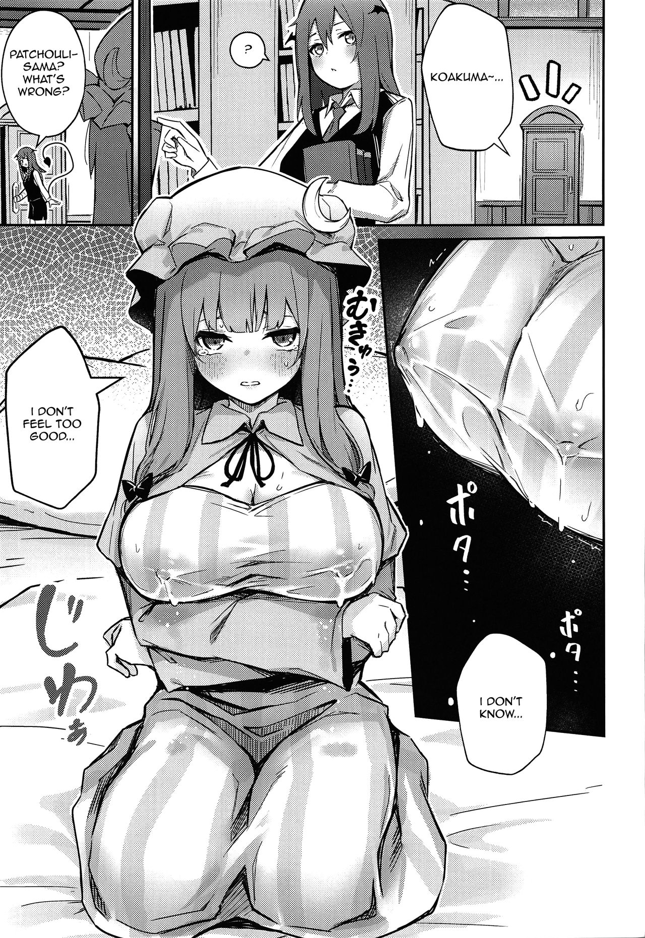 (AC2) [ぼちぼちの木 (ぼるしち)] パチュリーが小悪魔に搾られる本 (東方Project) [英訳]