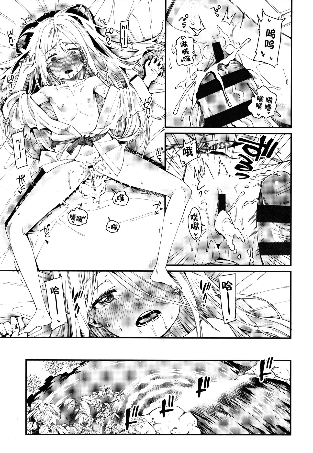 [源五郎] 愛しき我が家 + 4Pリーフレット [中国翻訳]