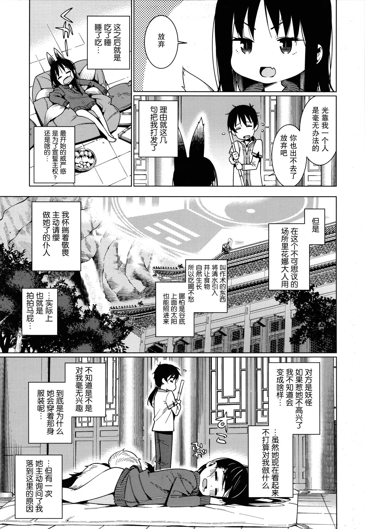 [源五郎] 愛しき我が家 + 4Pリーフレット [中国翻訳]