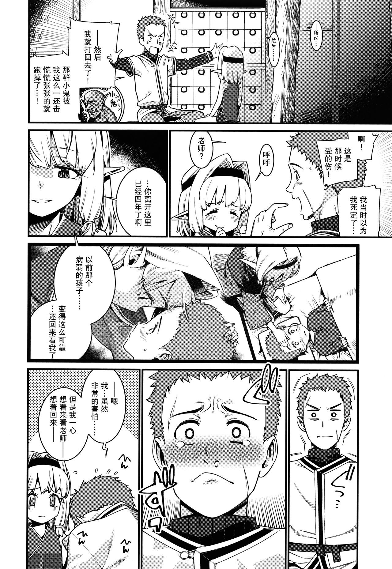 [源五郎] 愛しき我が家 + 4Pリーフレット [中国翻訳]