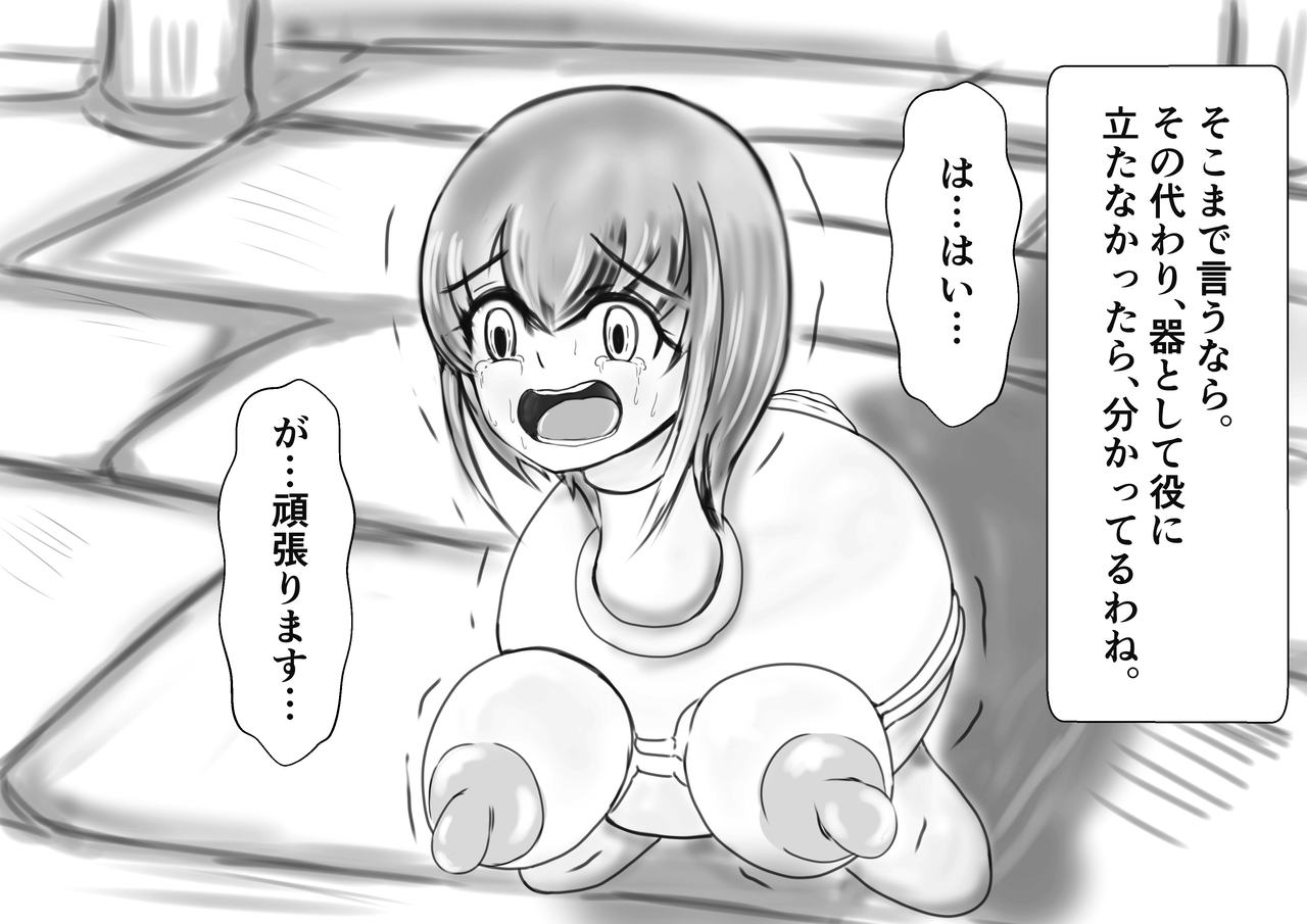 [がんすきー] 奉納おまるにされた姫と騎士