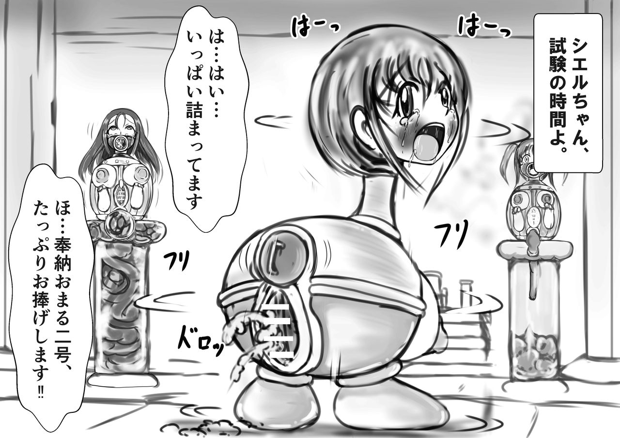 [がんすきー] 奉納おまるにされた姫と騎士