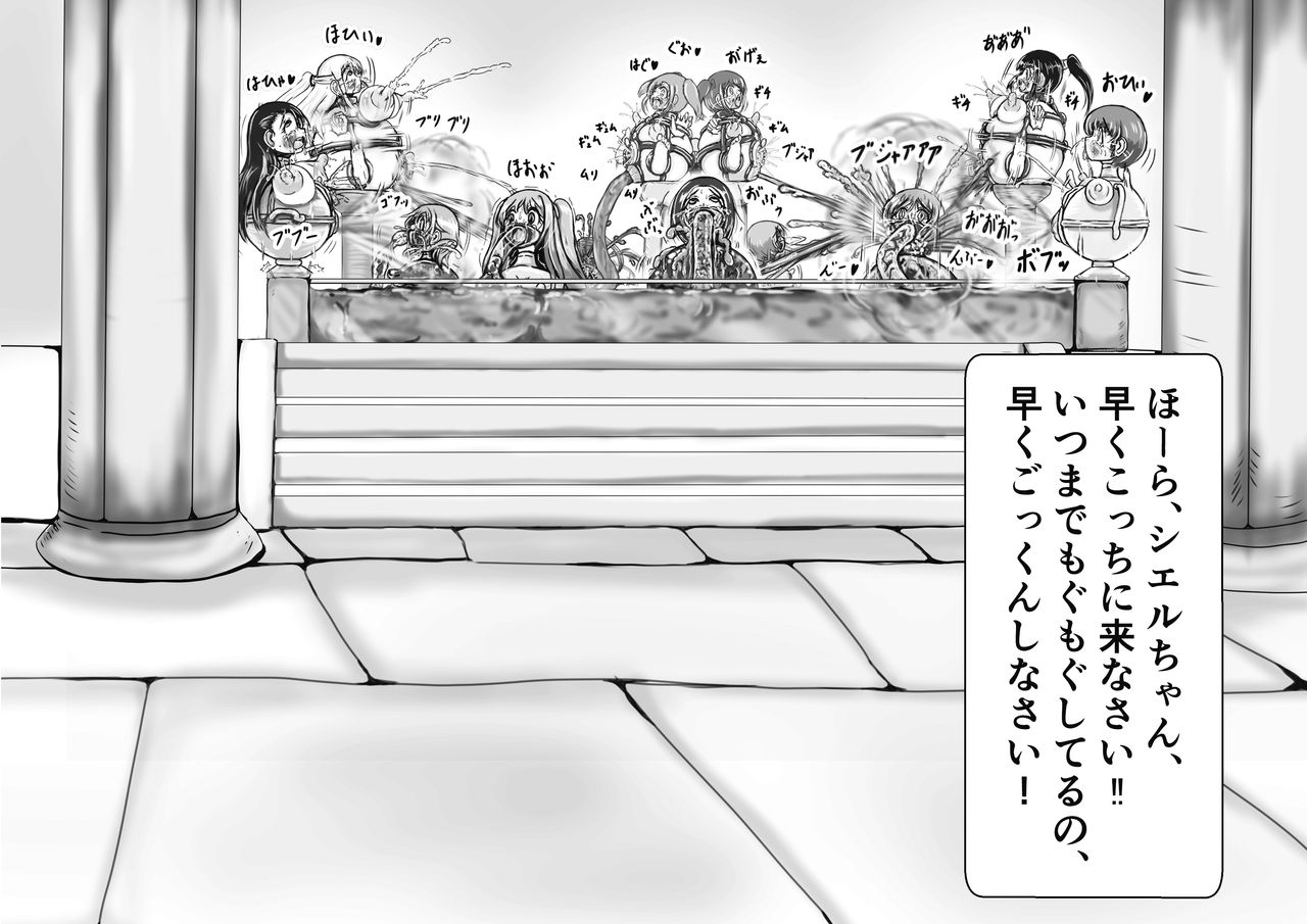 [がんすきー] 奉納おまるにされた姫と騎士