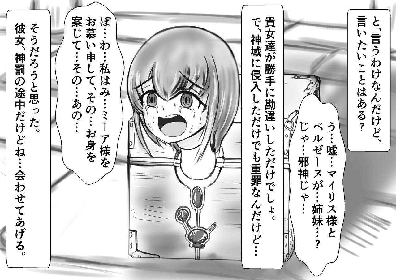 [がんすきー] 奉納おまるにされた姫と騎士