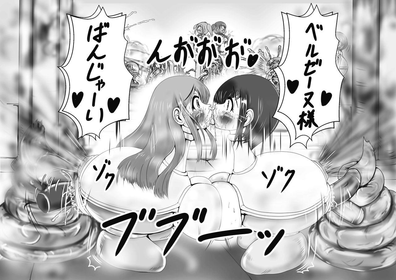 [がんすきー] 奉納おまるにされた姫と騎士