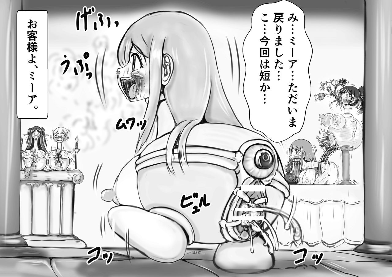 [がんすきー] 奉納おまるにされた姫と騎士