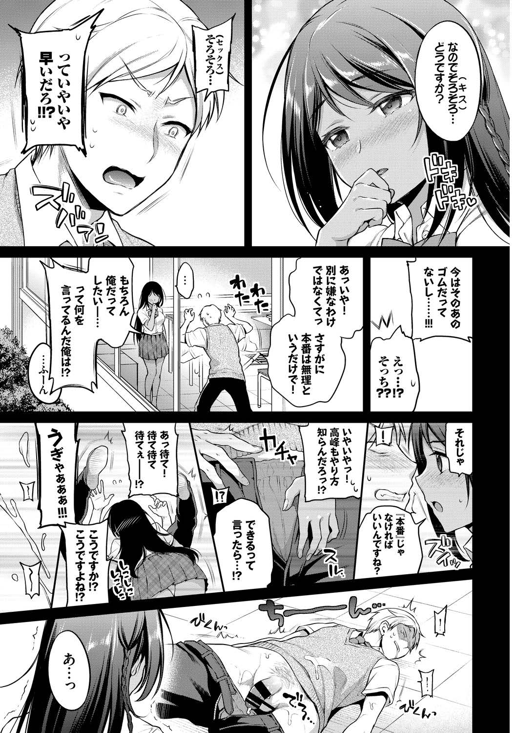 [アンソロジー] 発情黒ギャルってマジエロ卍!! Vol.3
