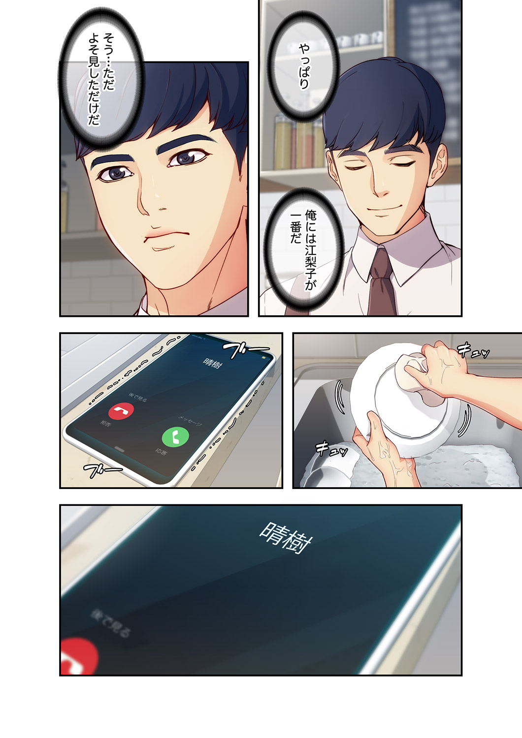 誘惑 1-2