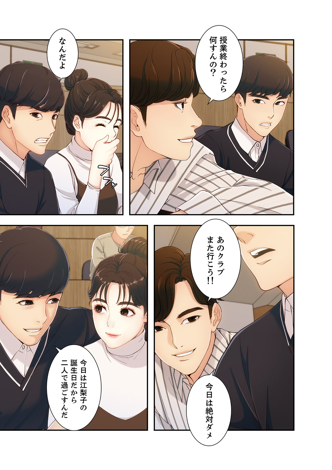 誘惑 1-2