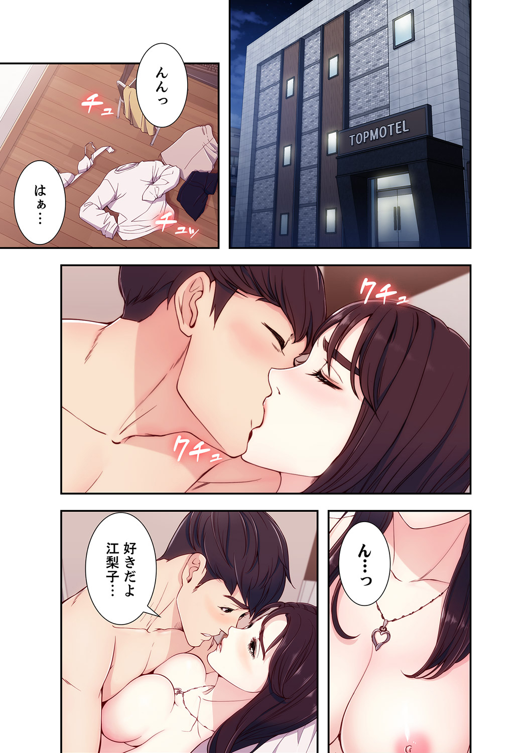 誘惑 1-2