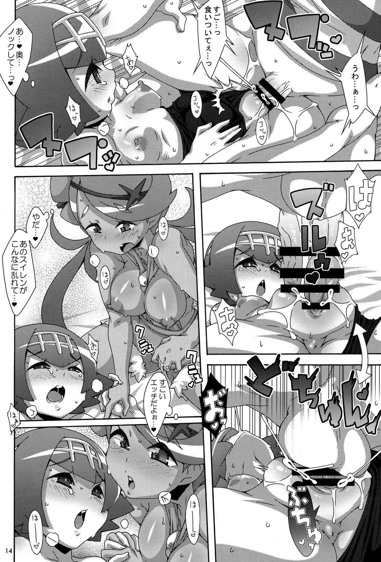 (C91) [悪性真性物 (糊)] やっぱりイきがいいっ (ポケットモンスター) [中国翻訳]
