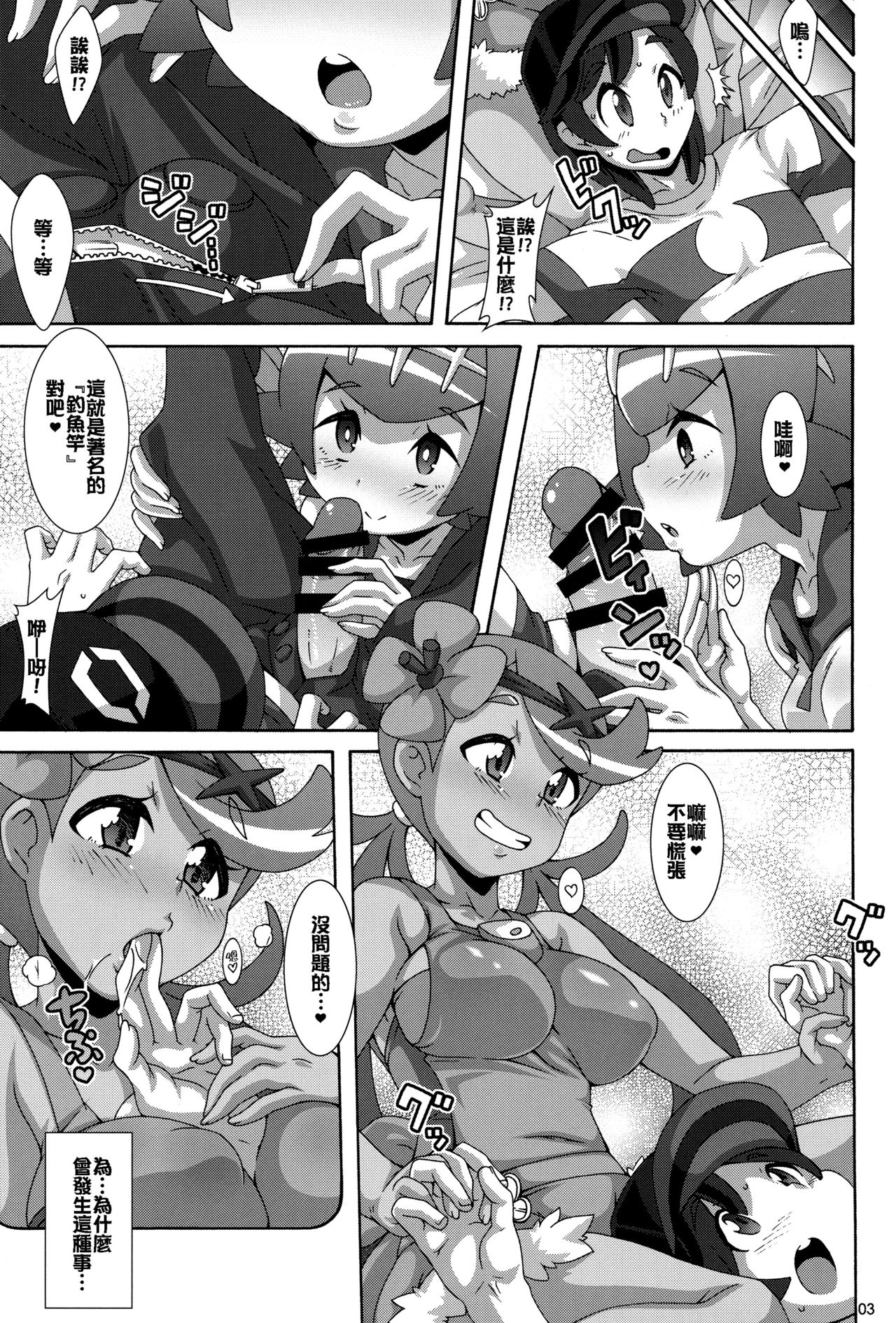 (C91) [悪性真性物 (糊)] やっぱりイきがいいっ (ポケットモンスター) [中国翻訳]