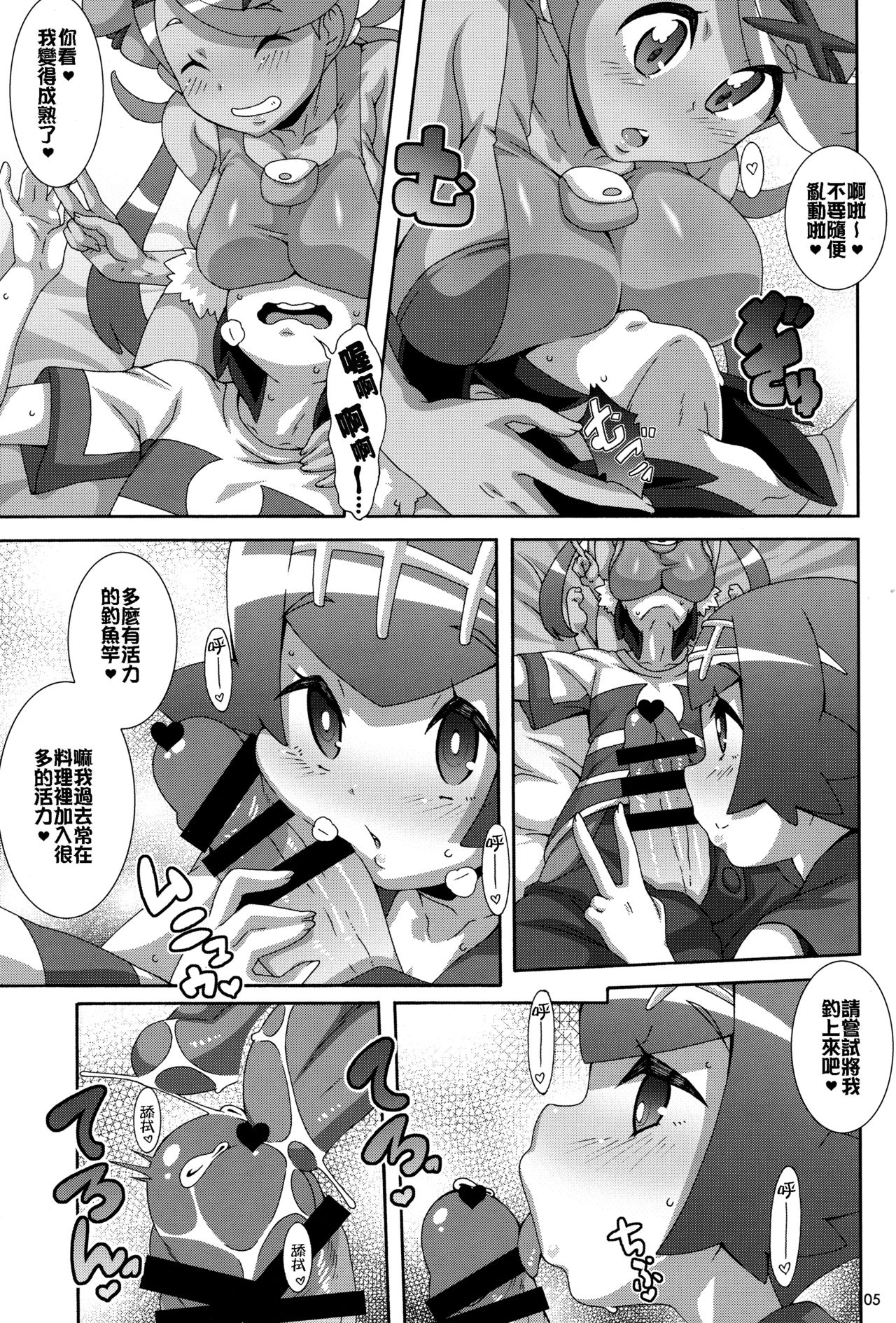 (C91) [悪性真性物 (糊)] やっぱりイきがいいっ (ポケットモンスター) [中国翻訳]
