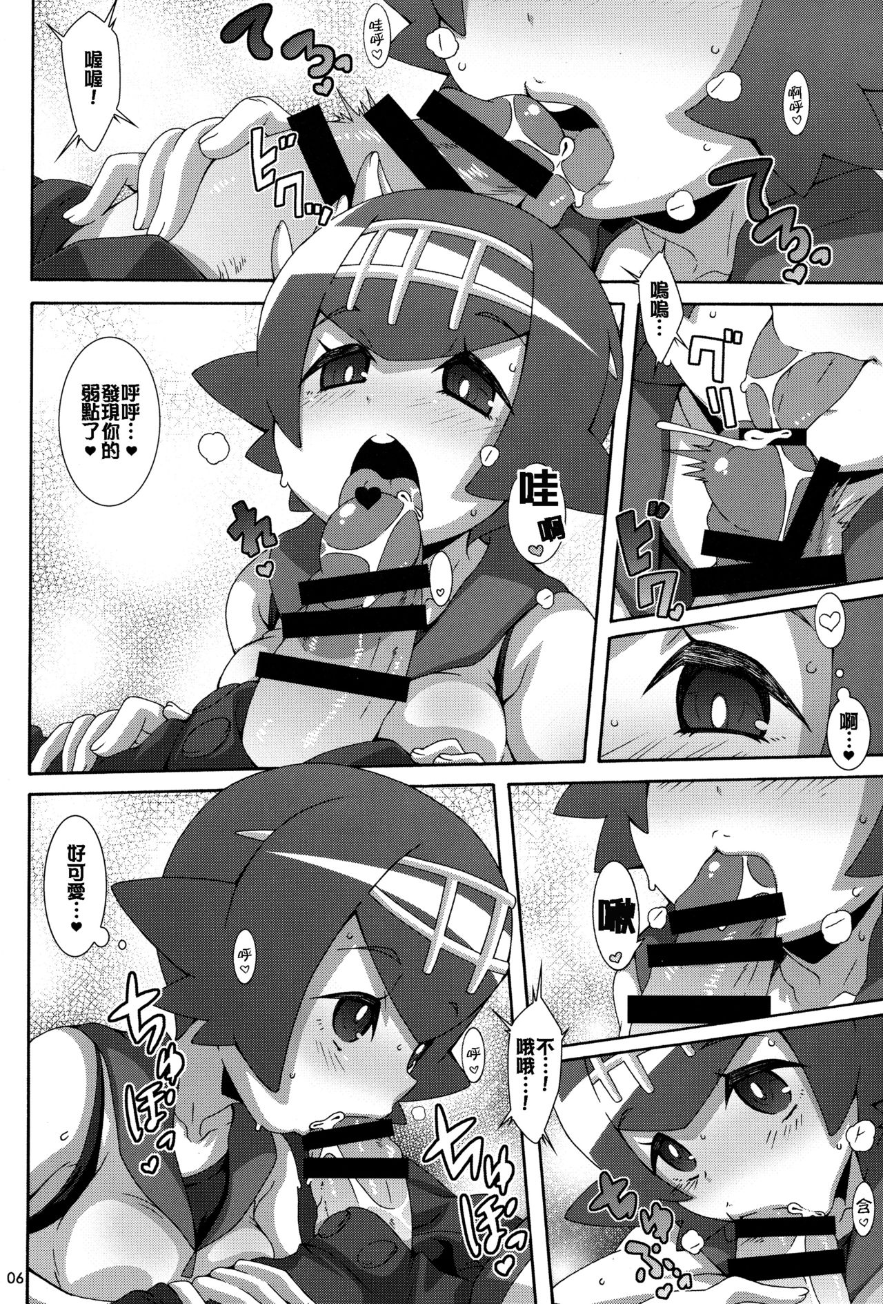 (C91) [悪性真性物 (糊)] やっぱりイきがいいっ (ポケットモンスター) [中国翻訳]