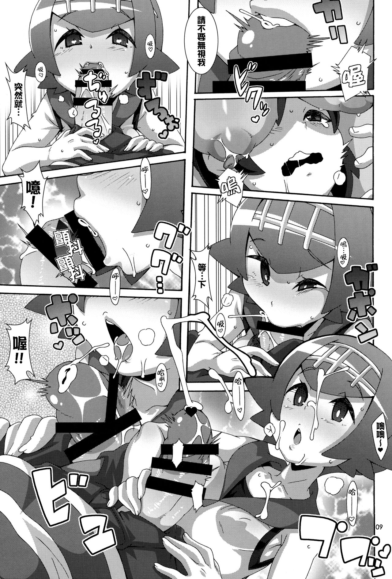 (C91) [悪性真性物 (糊)] やっぱりイきがいいっ (ポケットモンスター) [中国翻訳]